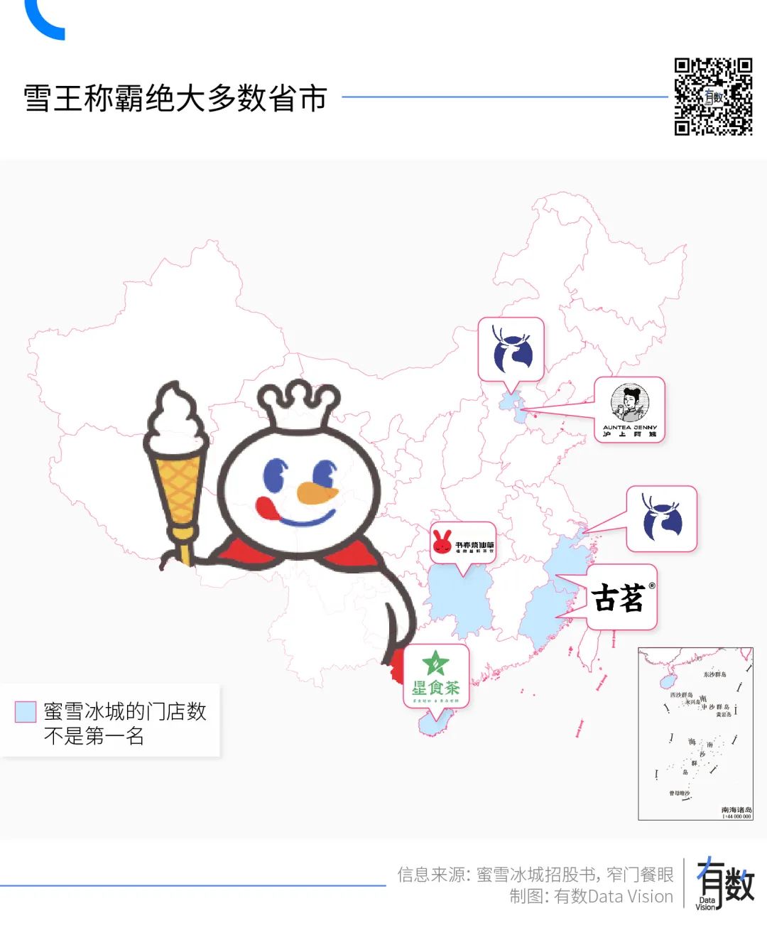 一个北京上海都没有的奶茶品牌，怎么成了全国第二？